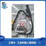 CNGBS Robot Dress Pack Pipeline Package Manufacturer For ABB KUKA FANUC YASKAWA Robot Cable Protection Solution